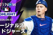 ドジャースが本拠地で大量失点して全米騒然！←「大谷を休ませろ！」（海外の反応）