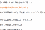 【日向坂46】タルタルチキンがあるのに欲しがりやなw