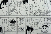 【悲報】クレヨンしんちゃんのよしなが先生、経験者だったｗｗｗｗｗｗｗｗｗｗ