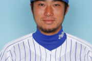 ＤｅＮＡ、巨人退団の相川亮二を招聘