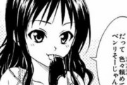 【速報】ToLOVEるで1番可愛いヒロインの最新イラスト