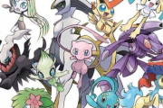 【悲報】幻のポケモン、激減。最後の実装から実質5年以上経過