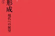 岩波新書は中国寄りだから民｢岩波新書は中国寄りだから｣