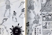 キャプテン翼と現実のサッカーのギャップで悲しかったこと