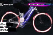 【画像】世界初！ 走行中にバッテリーが回復する自転車を日本のベンチャー企業が開発！