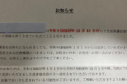 【緊急】病院｢生活保護のやつはもう診ない｣