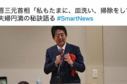 蓮舫氏、安倍晋三氏の夫婦円満の秘訣にクレーム「仕事と家庭の両立に僕は頑張っていると勘違い」