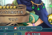 【FEH】最強の機動兵器「MARTE」の登場で有象無象の緑魔が駆逐されていく…そこで立ち上がった一人の少年が居た