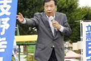 枝野代表、デジタル化を後ろ向きと批判　「前向きの自然エネルギーで食っていこう」と訴える