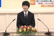 【動画】悠仁さまの肉声ｗｗｗｗｗｗｗｗｗｗｗｗ