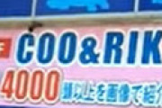 大手ペットショップ「クーアンドリク」で契約トラブル続出　客が怒りの告発　買ったばかりの子犬が瀕死も「治療費は払えない、交換ならできます」