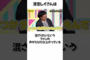 【乃木坂4期生】清宮レイに関する驚きの雑学 #shorts #乃木坂46 #乃木坂工事中