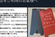 【悲報】日本人「いやあぁあああああああロシア人が店開いてるうぅうううう！！！」→看板破壊へ・・・・