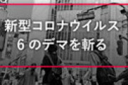 「コロナで責められ自殺した」とデマを拡散された理髪店店主の現在