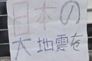 3.11「東日本大震災直後、韓国へ語学留学した私。そこで出会った現地の人たちは、私が日本から来たと分かると...」 3/11