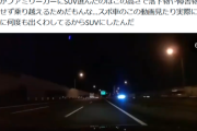 【ドラレコ】ハイビーム推奨、正しかったｗｗｗｗ