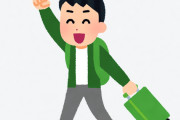 中国旅行に行くぞ！！！