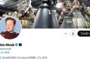 イーロン・マスクからのLINEだから詐欺なわけがない←詐欺でした