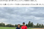 ダルビッシュ有さん、巨人ファンだった事をTwitterで告白