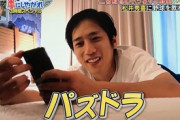 年収数千億の嵐二宮が好きなゲームｗｗｗｗｗｗｗ