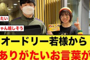 【日向坂46】オードリー若林、松田好花のANN Xを聴いていた【日向坂で会いましょう】