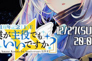 Vtuber 【天音かなた】延期になった3Dライブって予備の機材なかったんか？←人手不足の線もあるぞ