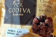 上司「菓子パン買ってこい」彡(ﾟ)(ﾟ)「おかのした」