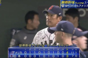 【プレミア12】侍ジャパン、アメリカに惜敗で初黒星　鈴木誠也3出塁、浅村栄斗3適時打もあと一本出ず