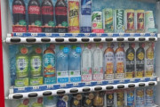 【悲報】コカコーラや伊藤園の自販機、さっぱり売れてないことが判明