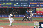 【西武対巨人1回戦】巨人、5回に岡本のタイムリーで１点追加！リードを4点に広げる！！！！！！！！！！！！！！！！！