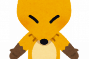 【画像】めっちゃ可愛いキツネいたんやがｗｗｗｗｗｗｗｗｗ