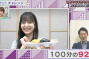 【乃木坂46】やんちゃん「いっとこ！チャレンジ」ｶﾜ(・∀・)ｲｲ!!