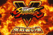 【悲報】スマスロ「ストリートファイターⅤ」甘辛で評価が落ち着かない