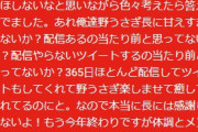 【悲報】『冷めたチキン騒動』のVTuberさん、クリスマスイブ配信するもたった1時間で配信終了してしまうｗｗｗ