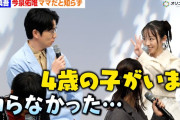 【動画】今泉佑唯、4歳児の母なのに「お母さんに見られない」オリラジ藤森慎吾も驚きの反応　テレビ東京木ドラ24『人は見た目じゃないと思ってた。』記者会見
