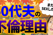 【朗報】無職（51）お前らに希望を与える「50過ぎても毎日＊＊＊＊＊＊できる」←マジかよ！?