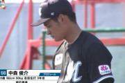 中森は今年1年は中継ぎで投げた方が良い？