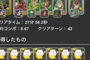 【パズドラ】ジュロンド木パ最強じゃん！久しぶりにガチ使いできる降臨キャラ出てきたな