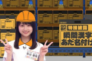 【日向坂46】影ちゃんの頭脳を活かした特技が凄すぎるなwww