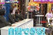 櫻坂46にデレデレの武藤敬司さんがこちらwww【くりぃむナンタラ】