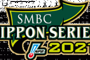 【悲報】今年の日本シリーズ、めちゃくちゃ面白いのに世間で全く話題にならない