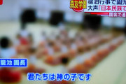 フジテレビ上席解説委員「統一協会と関係あるかどうかで社会から踏み絵を迫られるのは気持ち悪い」