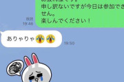 【ガルch】「46歳って、抱ける？」女上司からのLINEで激ヤセ。新入社員が見た「お局ハラスメントの悲惨」