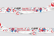 関西万博を記念してJALが11月より特別塗装機「ミャクミャクJET」を就航！