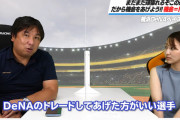里崎智也氏「DeNAは戸柱と乙坂、場合によっては田中俊太をトレードに出してあげたほうがいい」