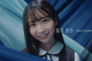 【日向坂46】藤嶌果歩、オーデ会場で噂になってた子！？