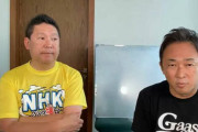 N党･立花党首「NHK党は、楽天の三木谷氏を提訴する事にしました。このままガーシーを簡単に除名させません」