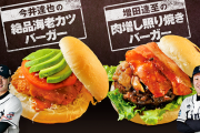 西武・今井＆増田プロデュースのハンバーガーが登場！