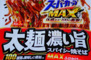 【衝撃】エースコックが商品に秘密の暗号を隠していたことが判明/縦読みすると…