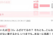 ガルちゃん民「AKSはAKB劇場14周年公演を自粛しろ」